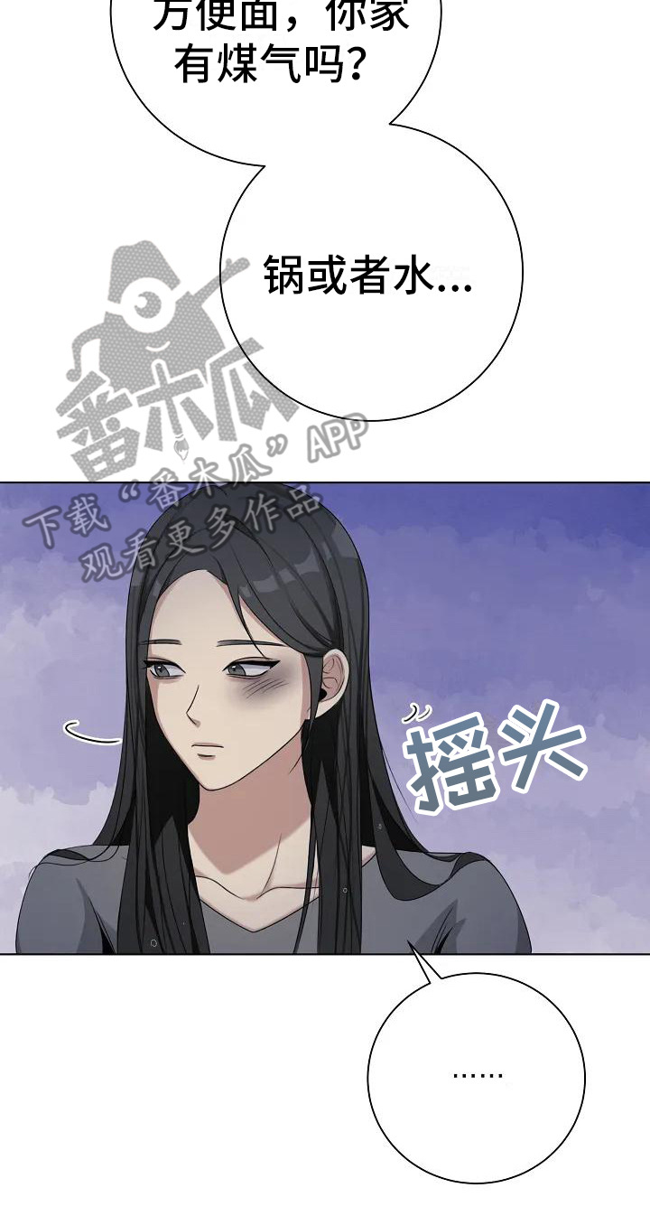 奇怪的邻座漫画,第8话3图