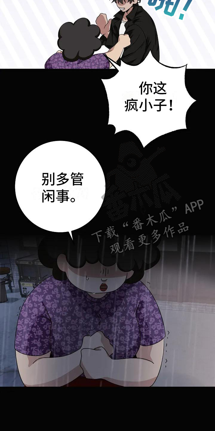 奇怪的邻居游戏下载漫画,第7话4图