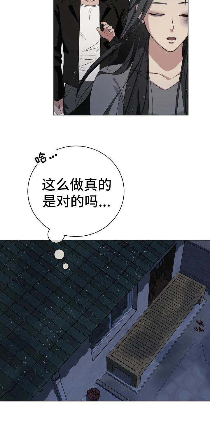 奇怪的邻座漫画,第8话2图