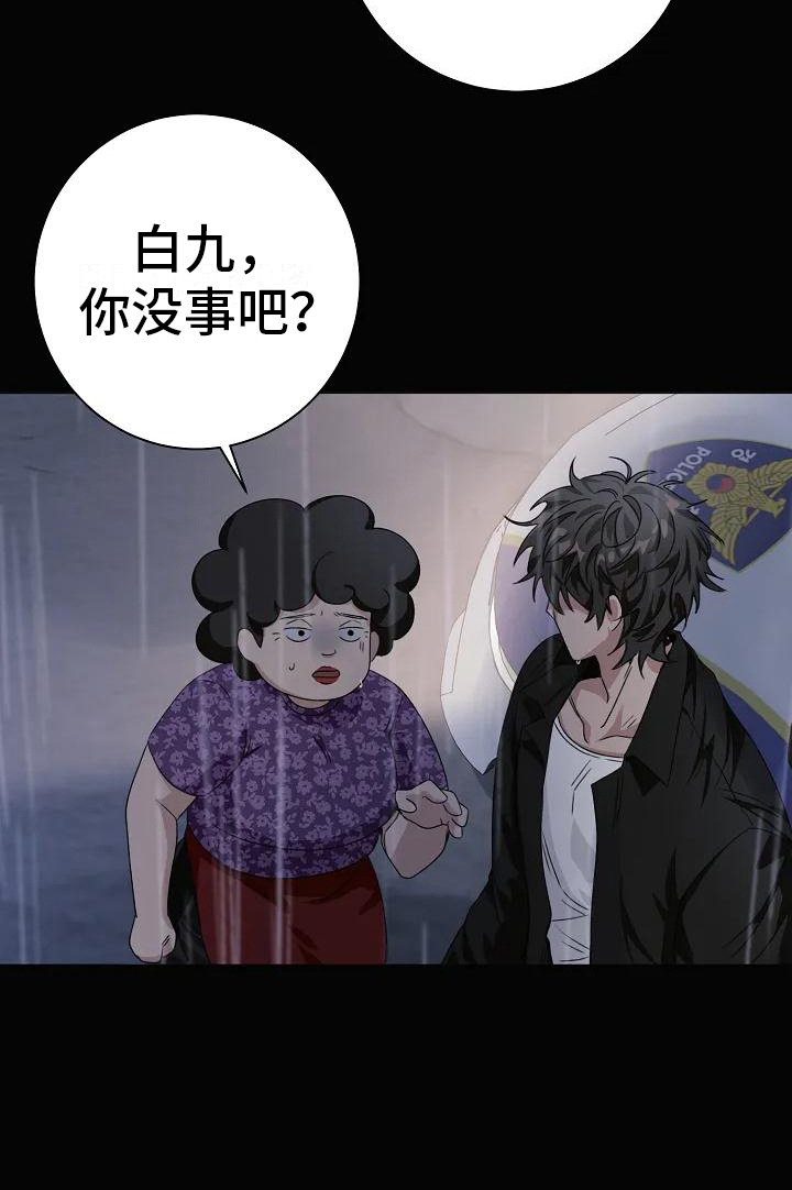 奇怪的邻居游戏下载漫画,第7话2图