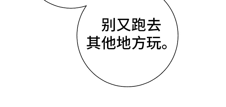 奇怪的邻座漫画,第6话4图