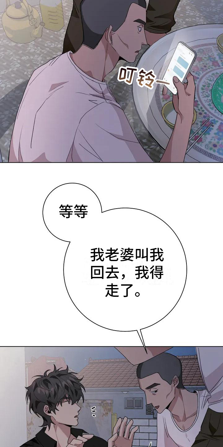 奇怪的邻座漫画,第6话2图