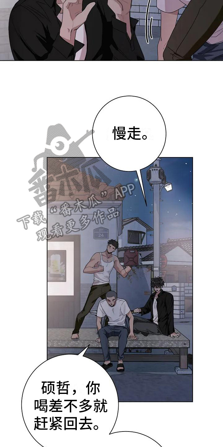 奇怪的邻座漫画,第6话3图