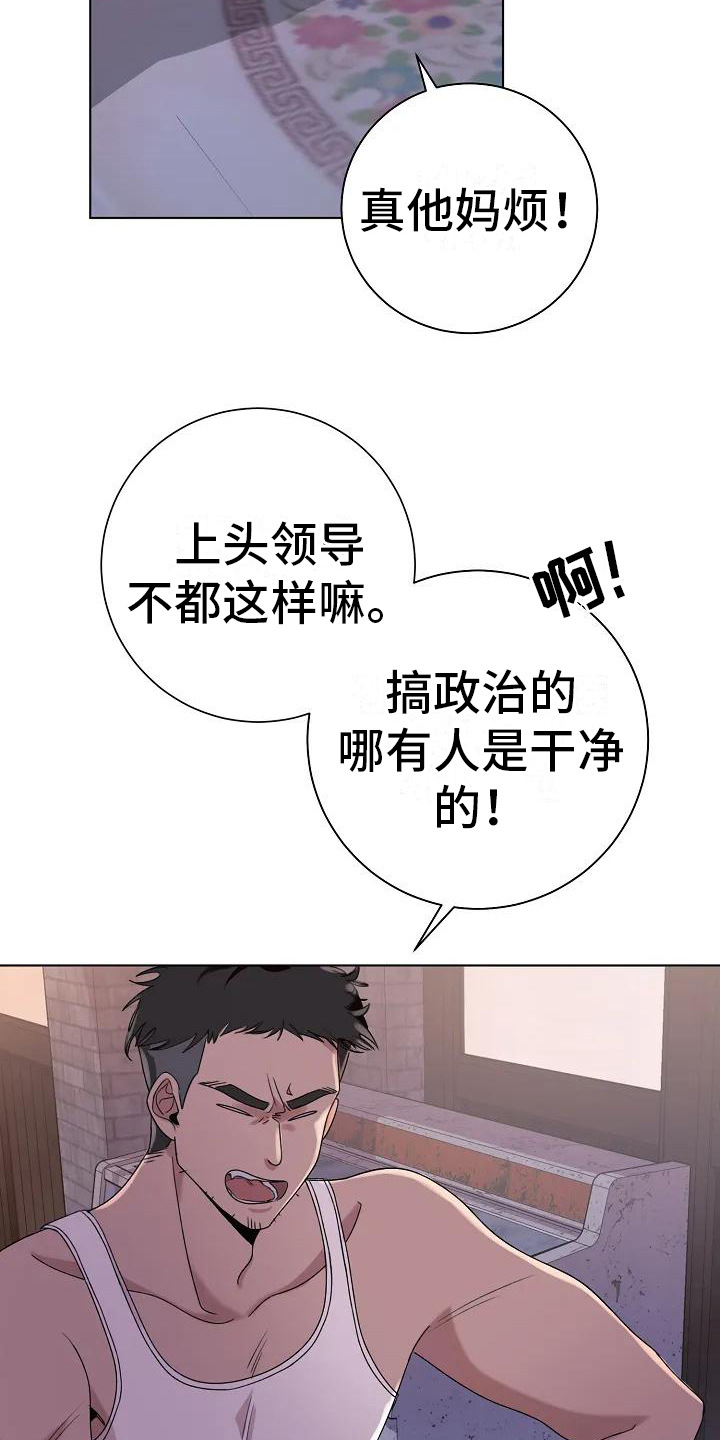 奇怪的邻座漫画,第5话4图