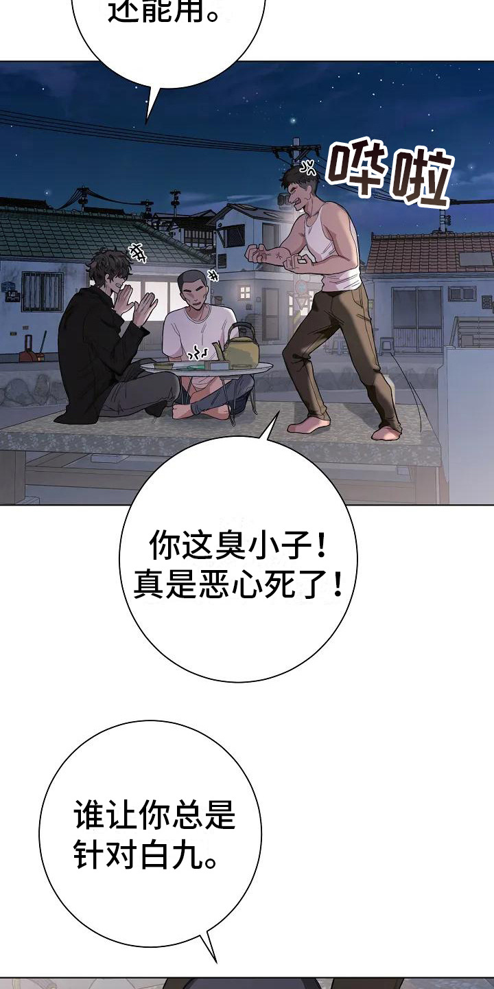 奇怪的邻座漫画,第6话1图