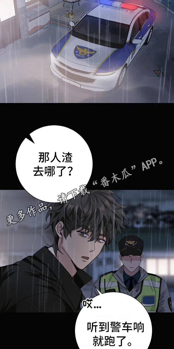 奇怪的邻居游戏下载漫画,第7话1图