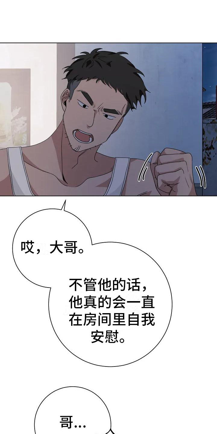 奇怪的邻座漫画,第6话5图