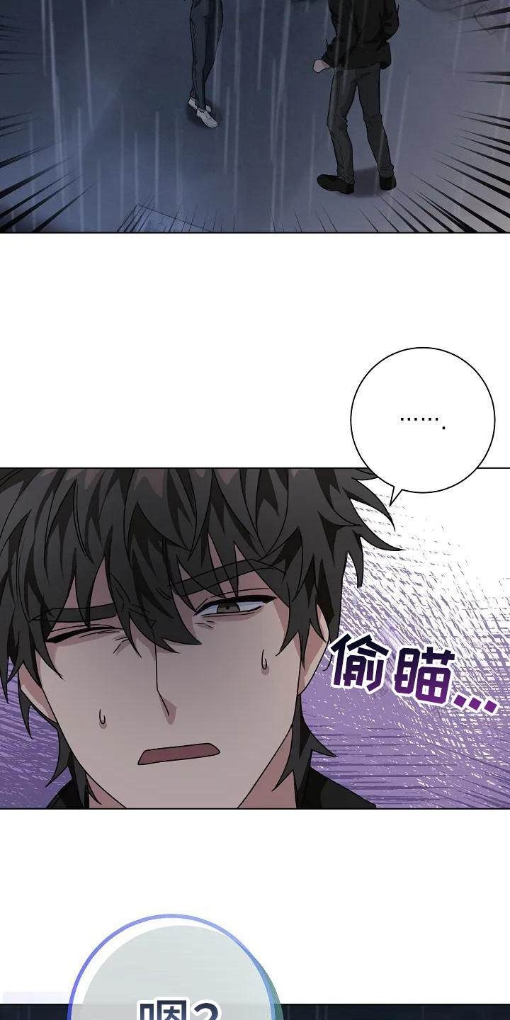 奇怪的邻居游戏下载漫画,第7话3图