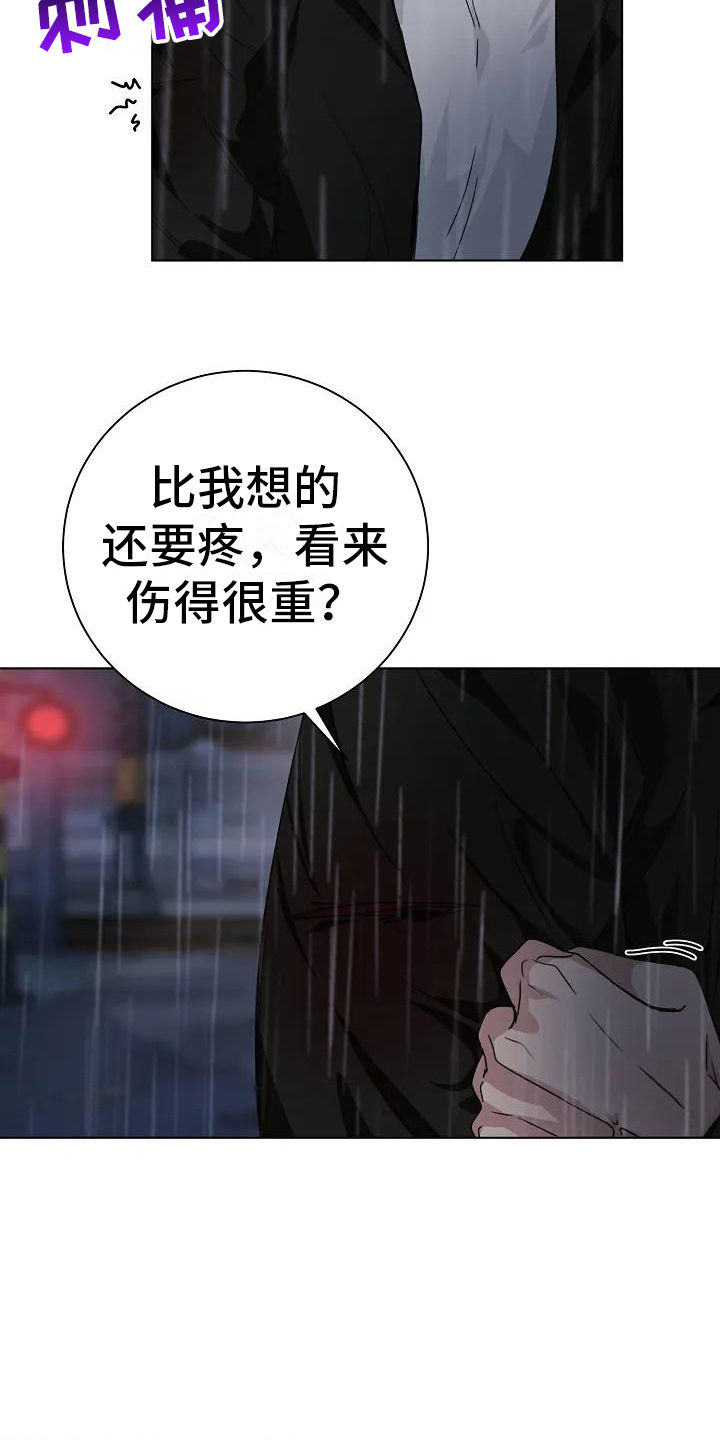 奇怪的邻居们漫画,第7话4图