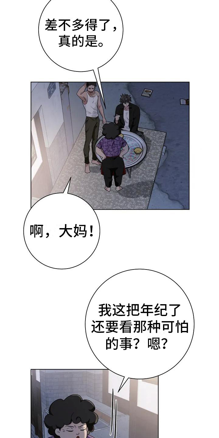 奇怪的邻座漫画,第6话3图