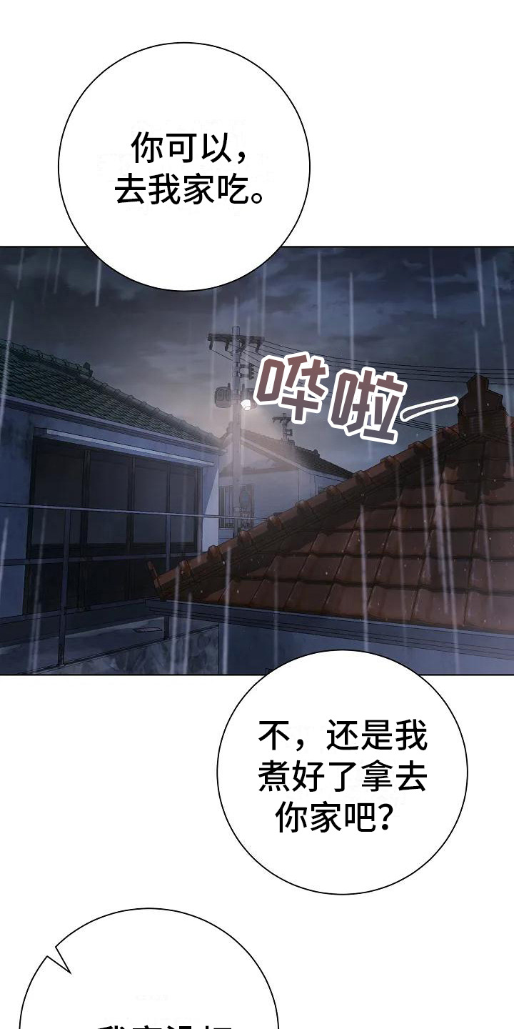 奇怪的邻座漫画,第8话4图