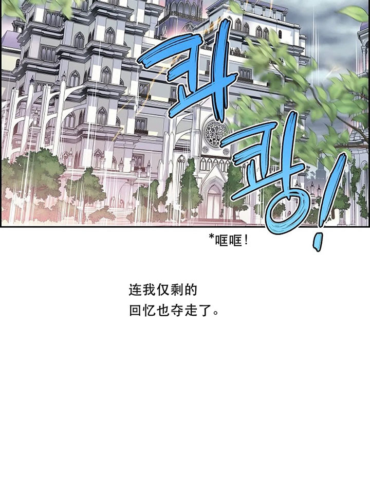 陛下请放手漫画,第5话3图