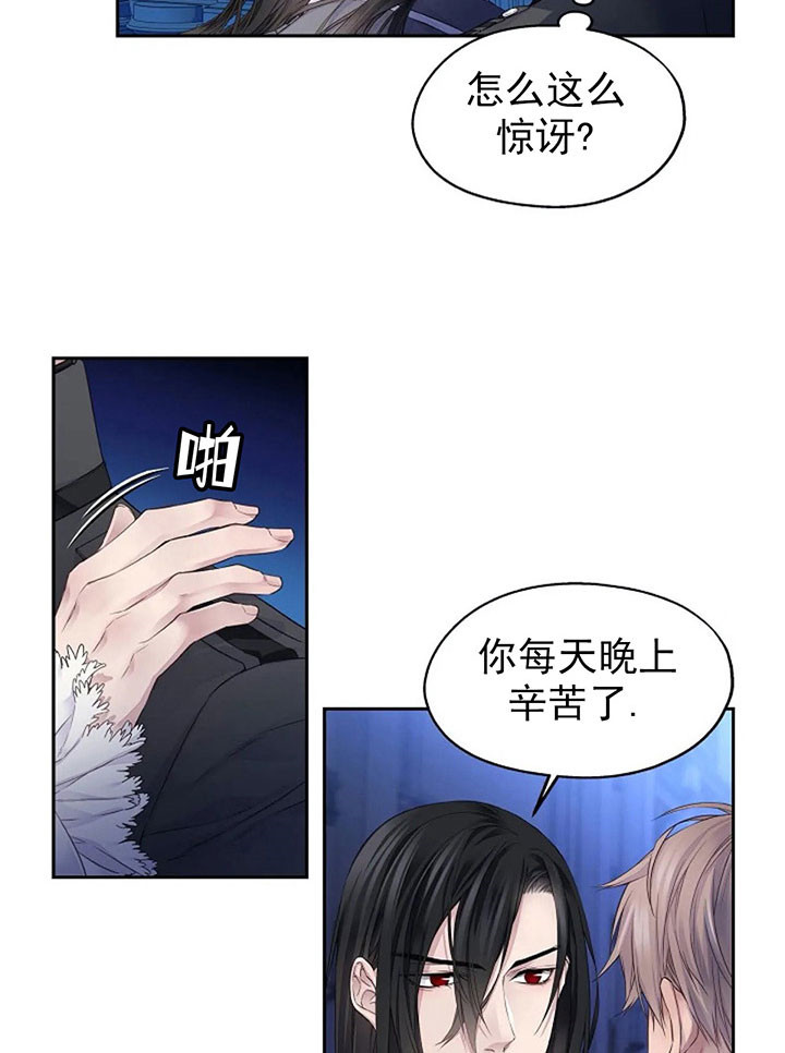 陛下请节制txt下载漫画,第1话5图