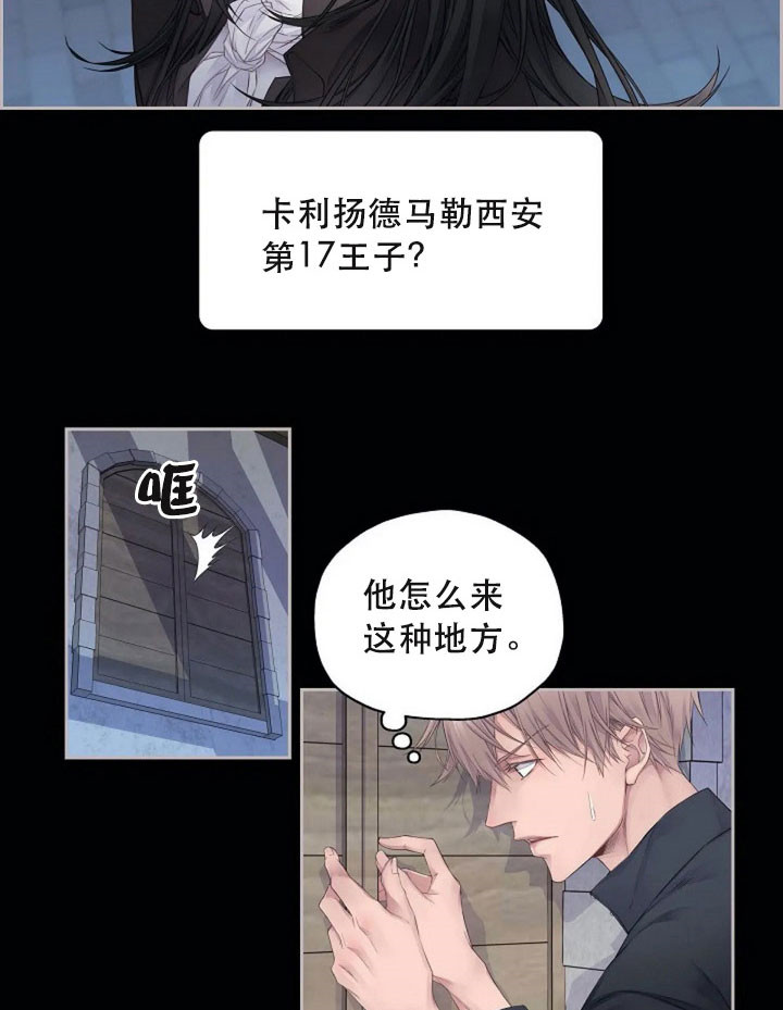 陛下请自重田七纪衡小说全文阅读漫画,第10话5图