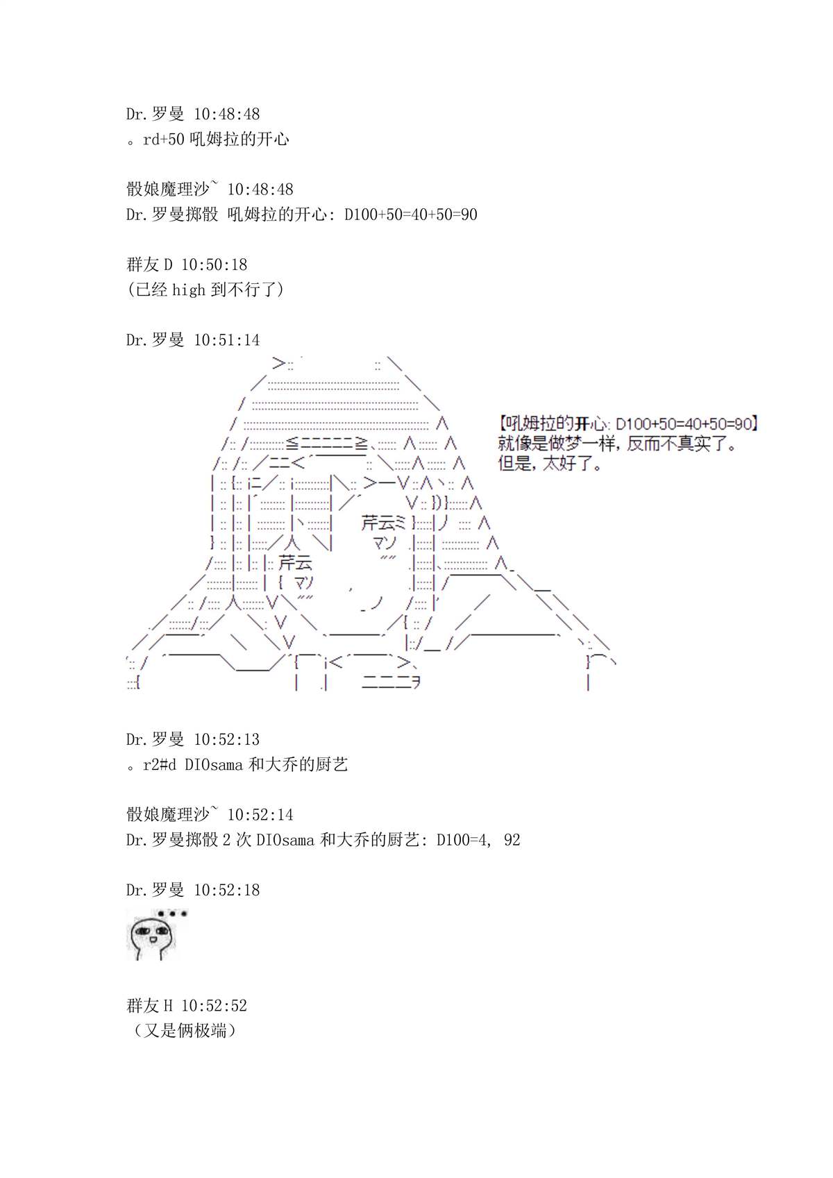 迪奥布兰度在记忆管理局当员工的样子漫画,第2话1图