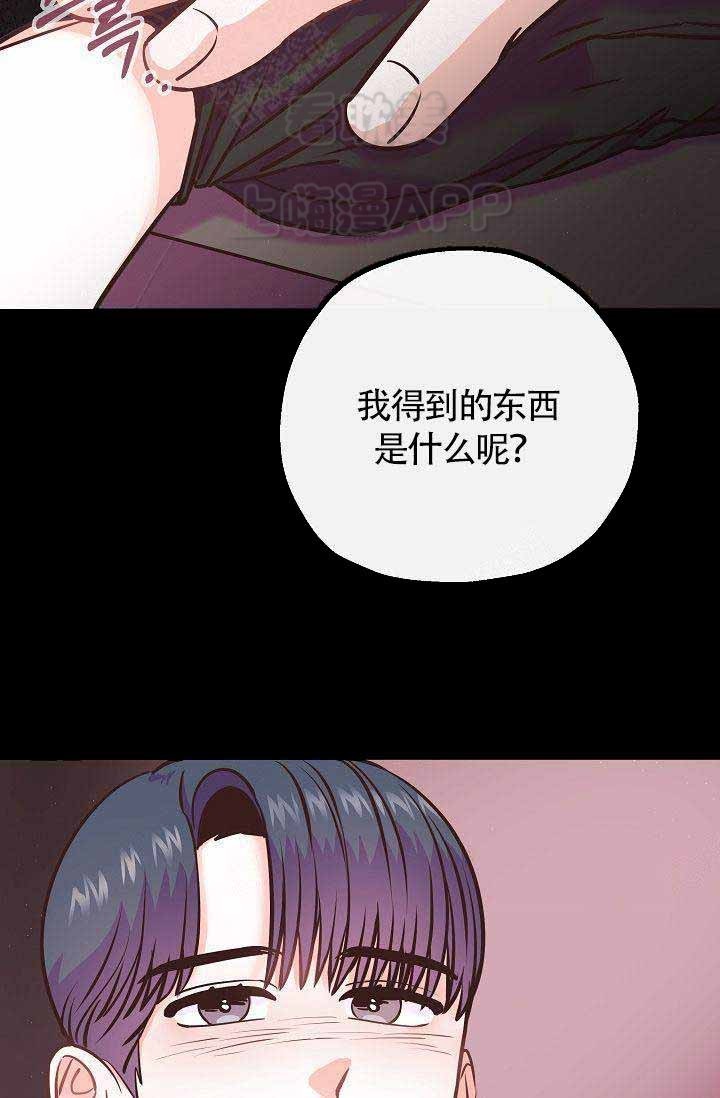 养崽进行时漫画,第12话1图