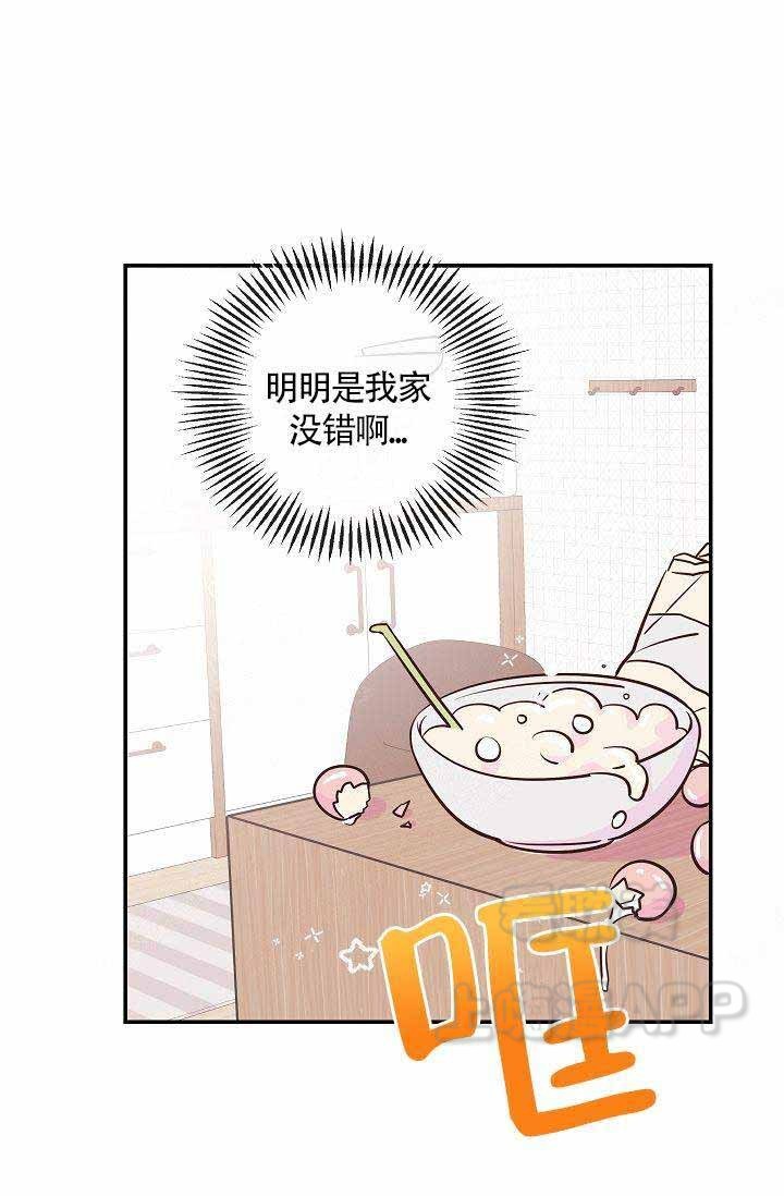 养崽进行时漫画,第12话5图