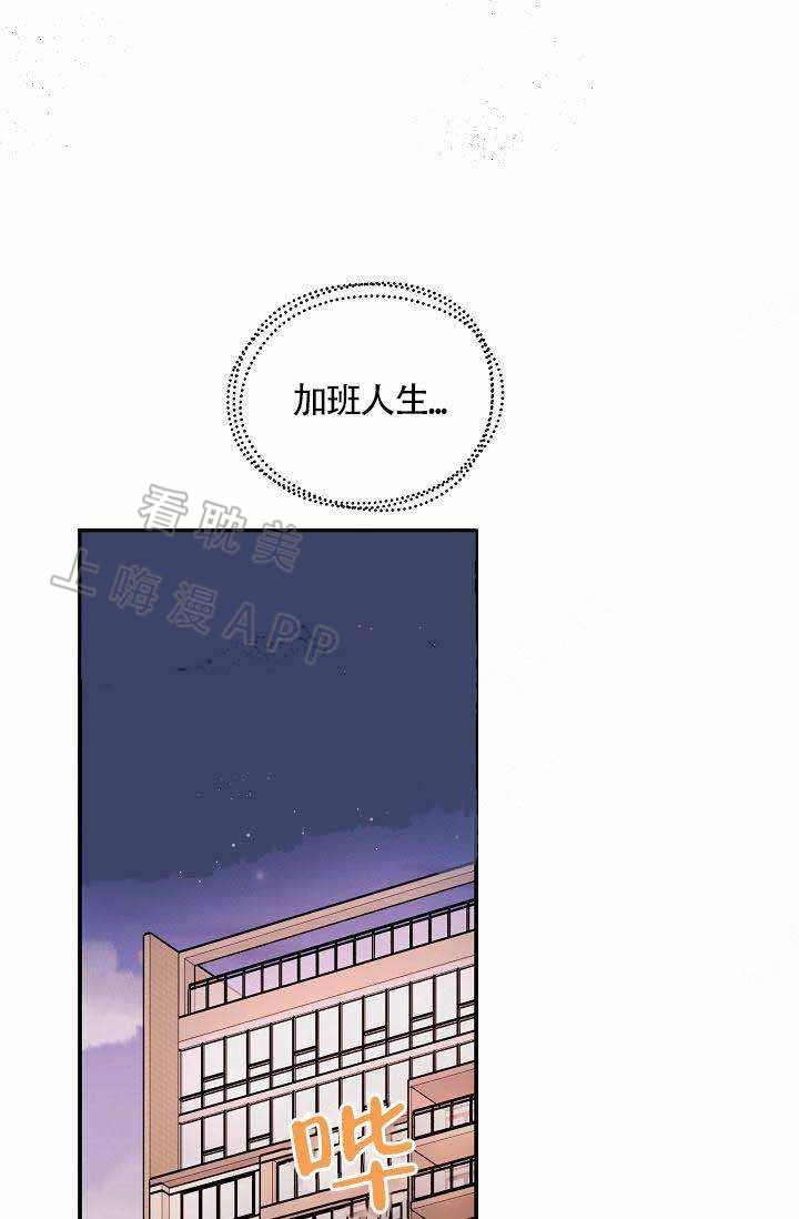 养崽进行时漫画,第12话4图