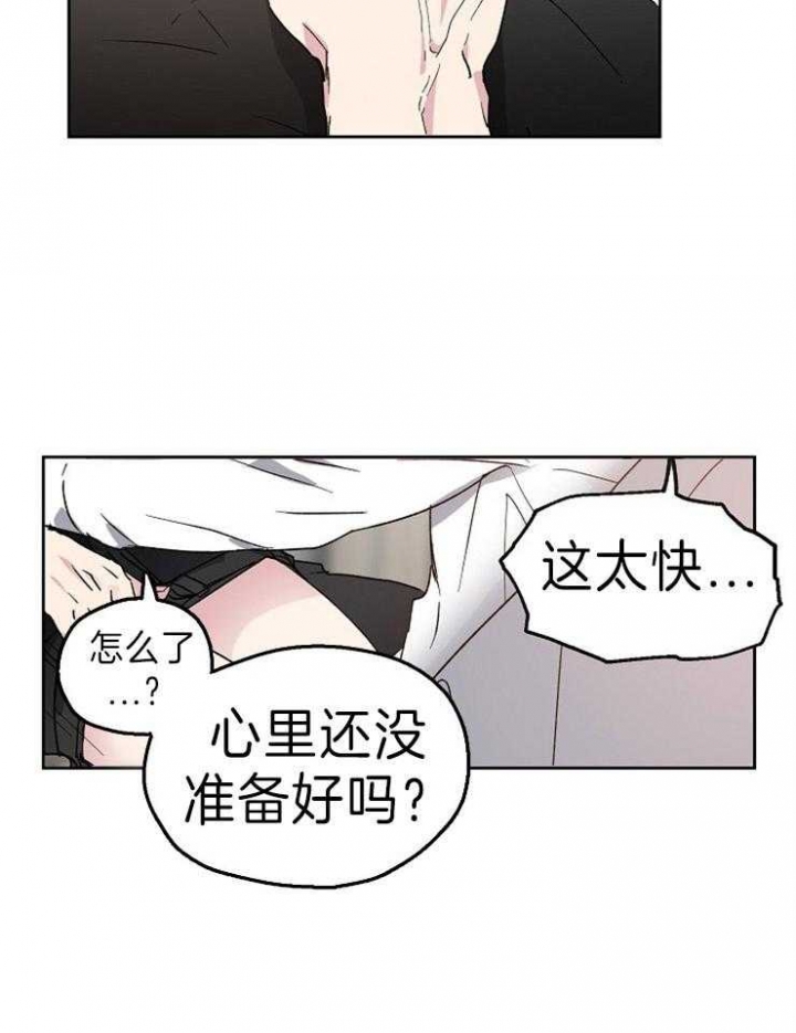 爱情攻略电影完整版在线观看漫画,第4话1图