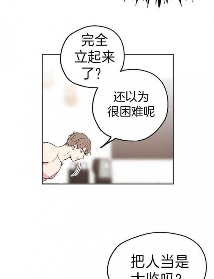 爱情攻略电影完整版在线观看漫画,第4话2图