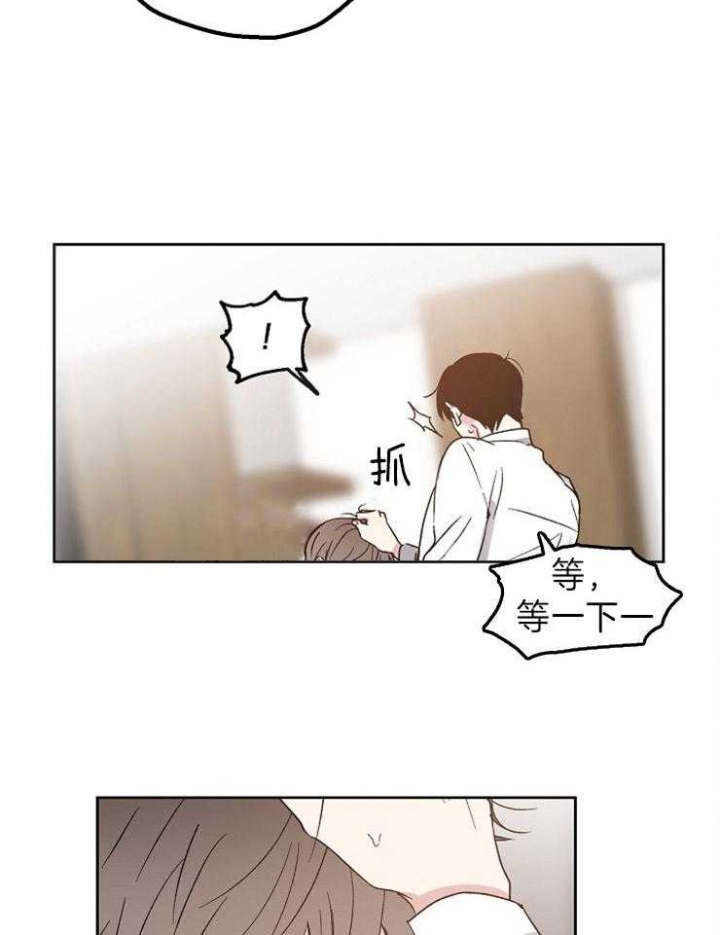 爱情攻略电影完整版在线观看漫画,第4话4图