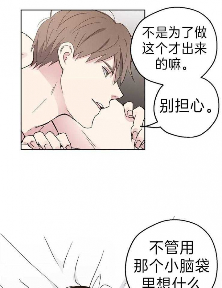 爱情攻略电影完整版在线观看漫画,第4话2图