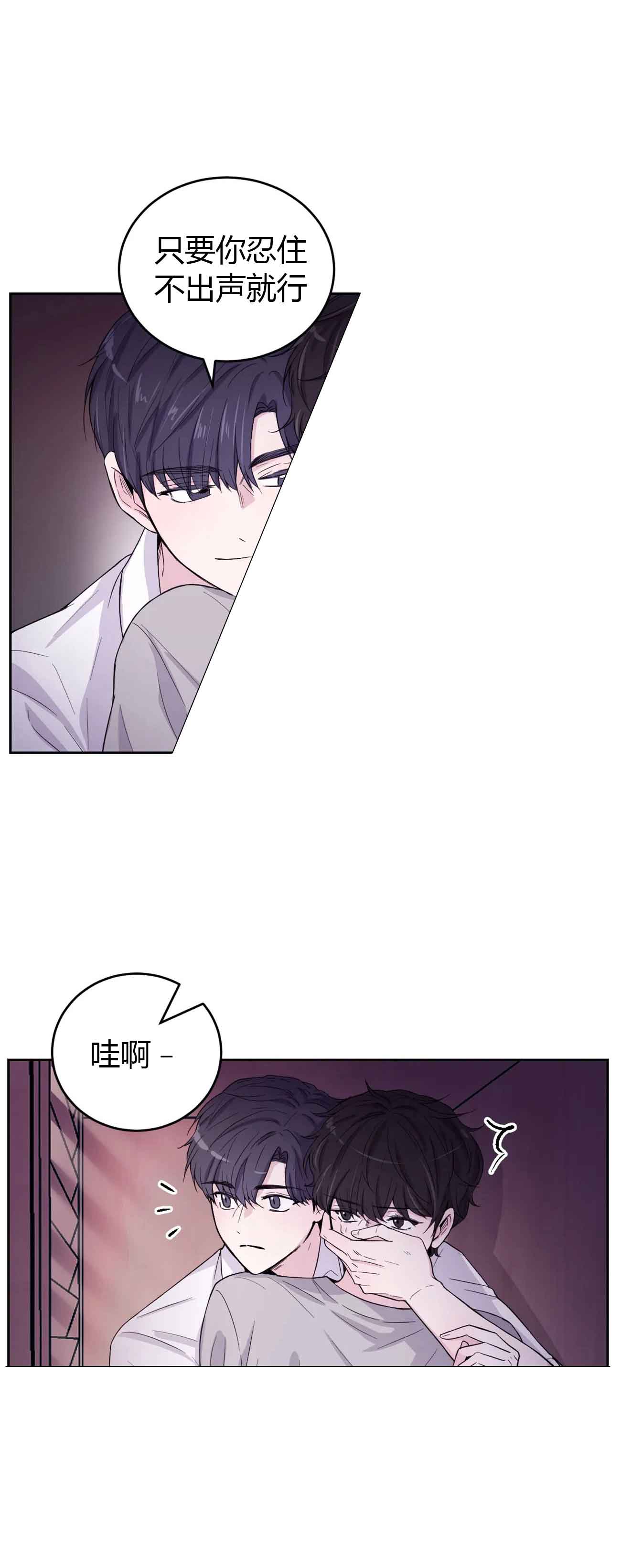 体验现场第一季无删减漫画,第5话5图