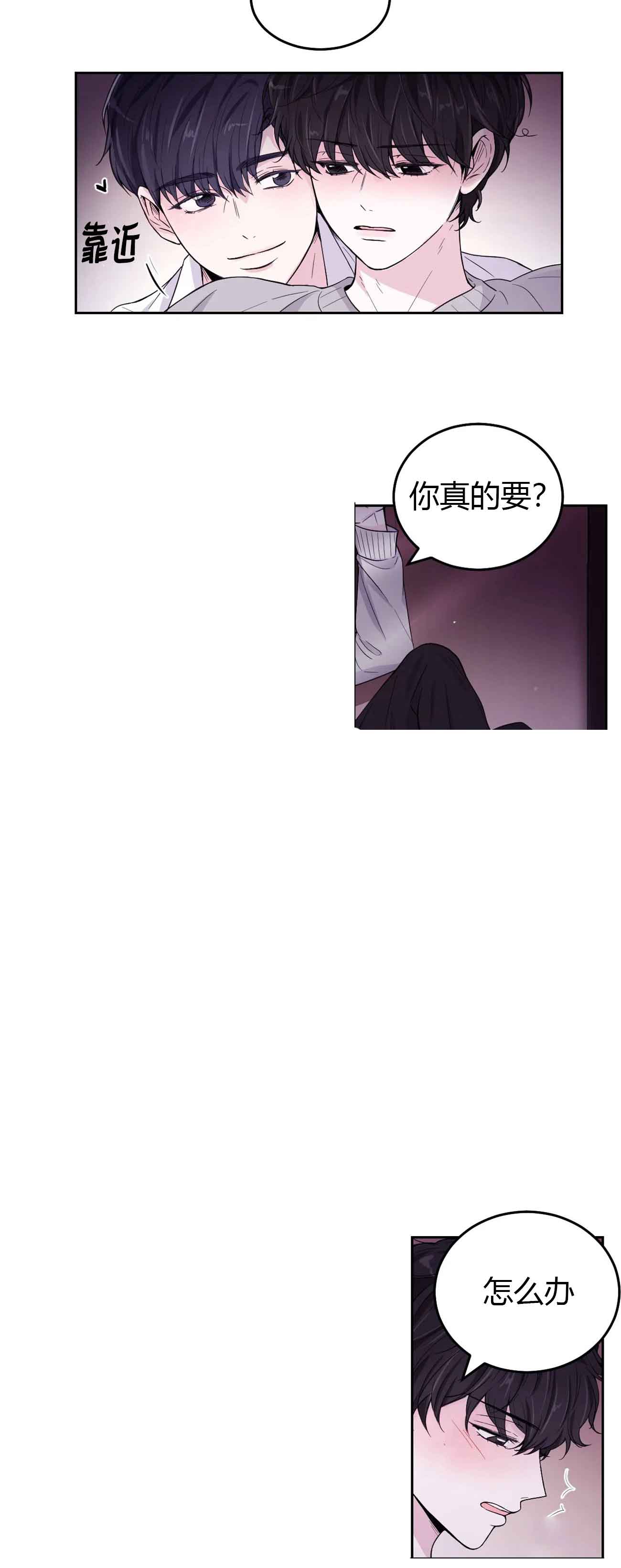 体验现场第一季无删减漫画,第5话4图