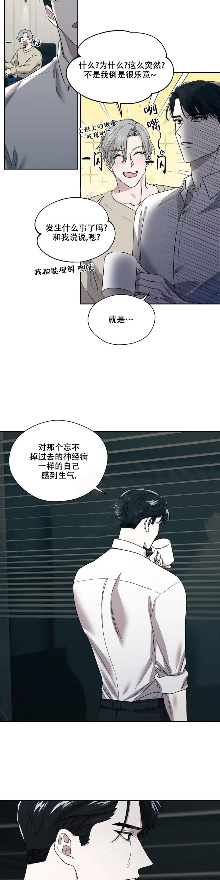 信息素恐惧症漫画,第4话2图