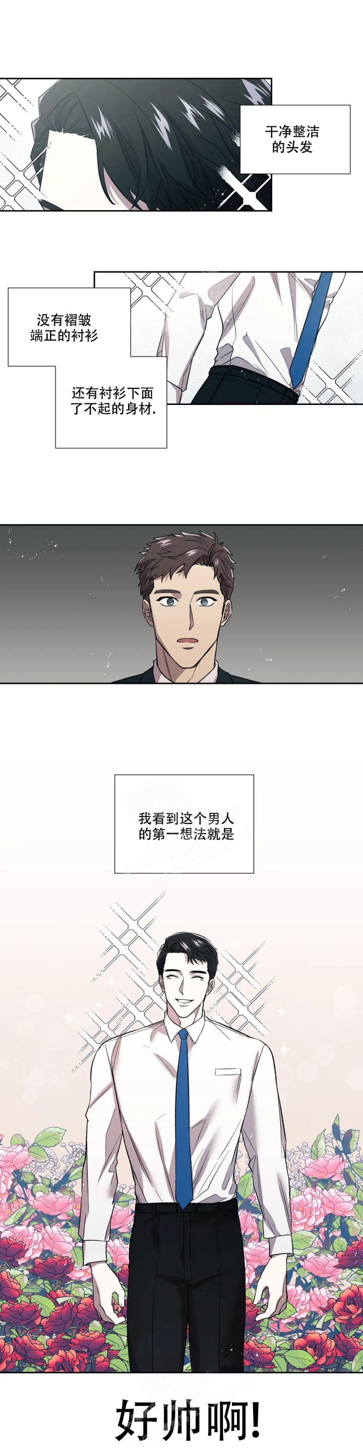 信息素恐惧症漫画,第5话1图