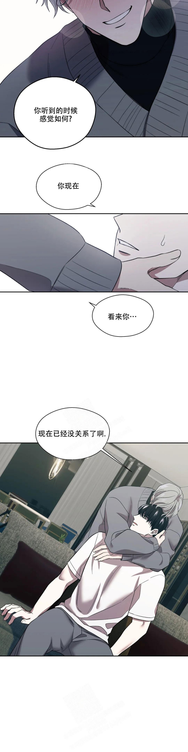 信息素恐惧症漫画,第8话4图