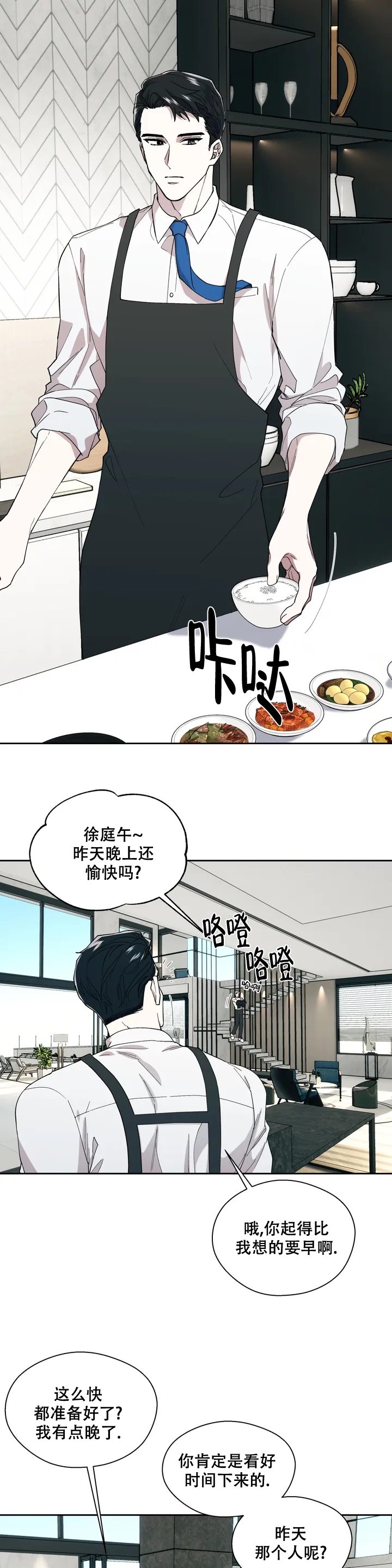 信息素恐惧症漫画,第1话1图