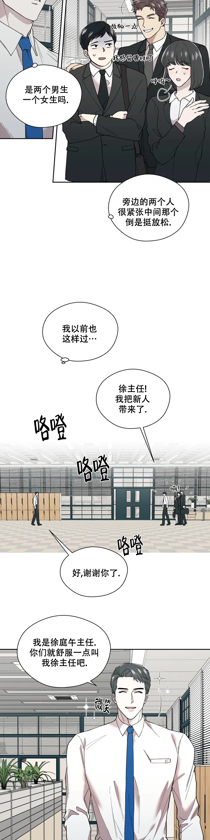 信息素恐惧症漫画,第2话1图