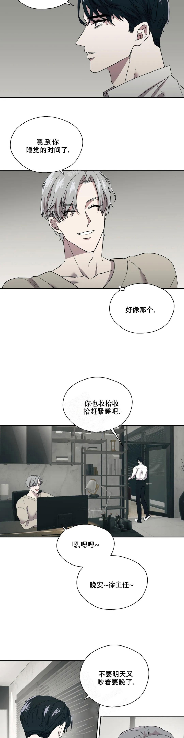 信息素恐惧症漫画,第4话4图