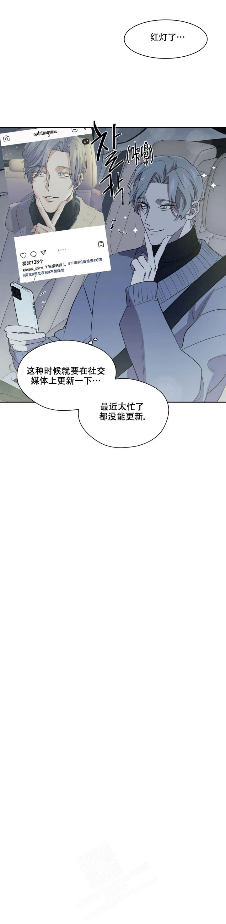 信息素恐惧症漫画,第7话3图