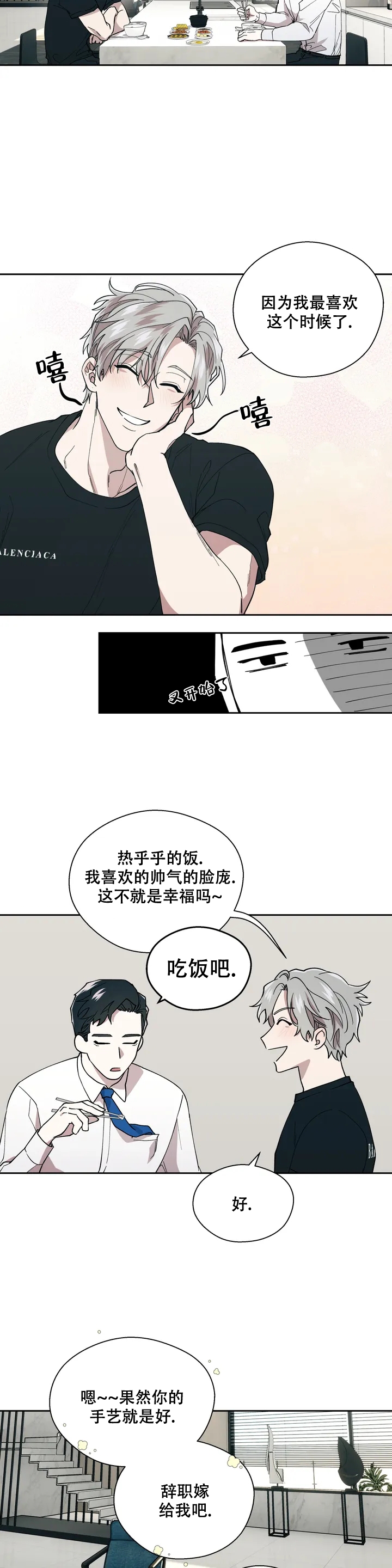 信息素恐惧症漫画,第1话1图