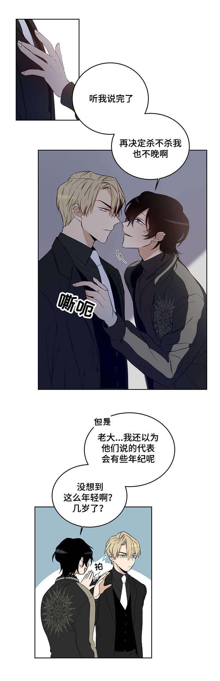 陷阱女王单机游戏漫画,第5话1图