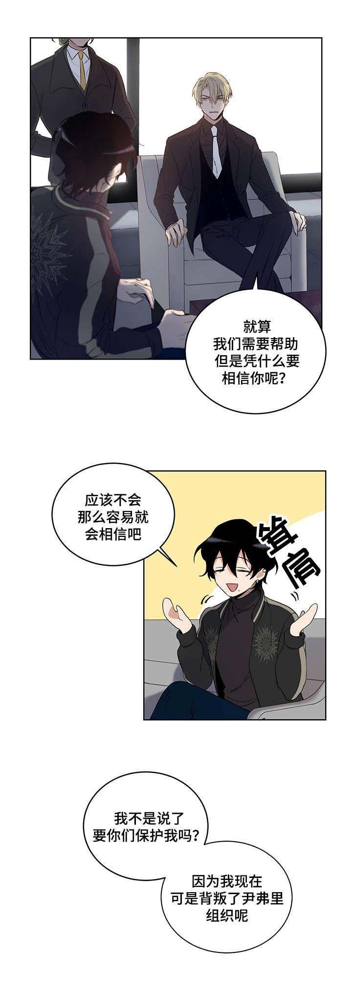 陷阱女王单机游戏漫画,第5话1图