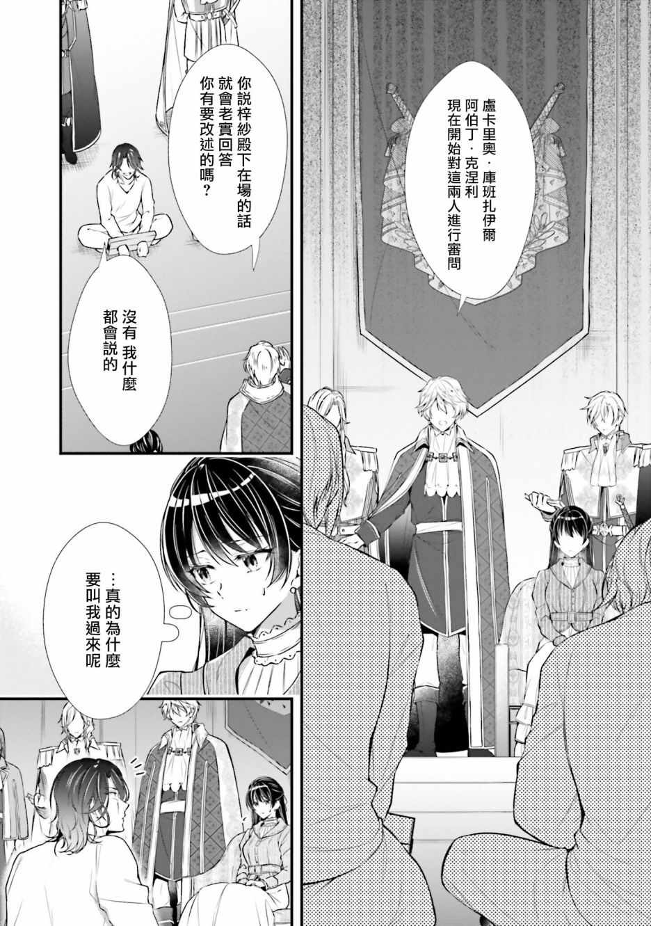 我变成了王国骑士团单身宿舍的家政工漫画,第8话2图