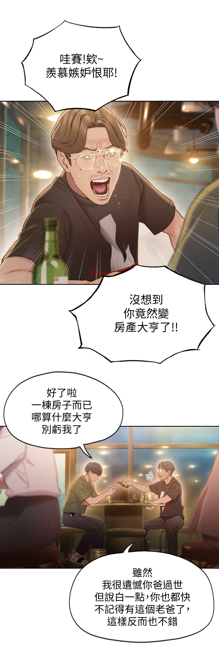 超级大富翁漫画,第2章：出租对象5图