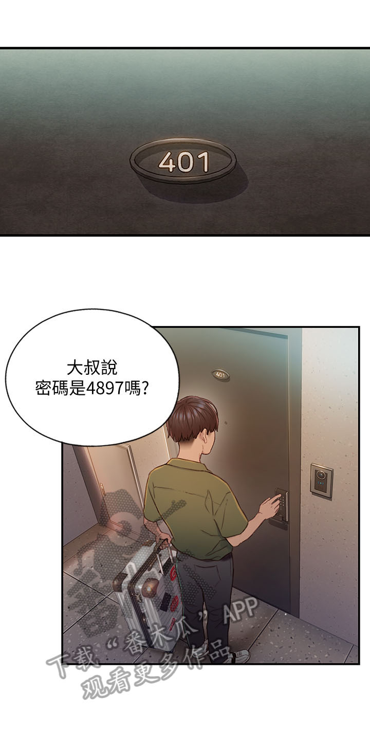 超级大富翁漫画,第2章：出租对象1图