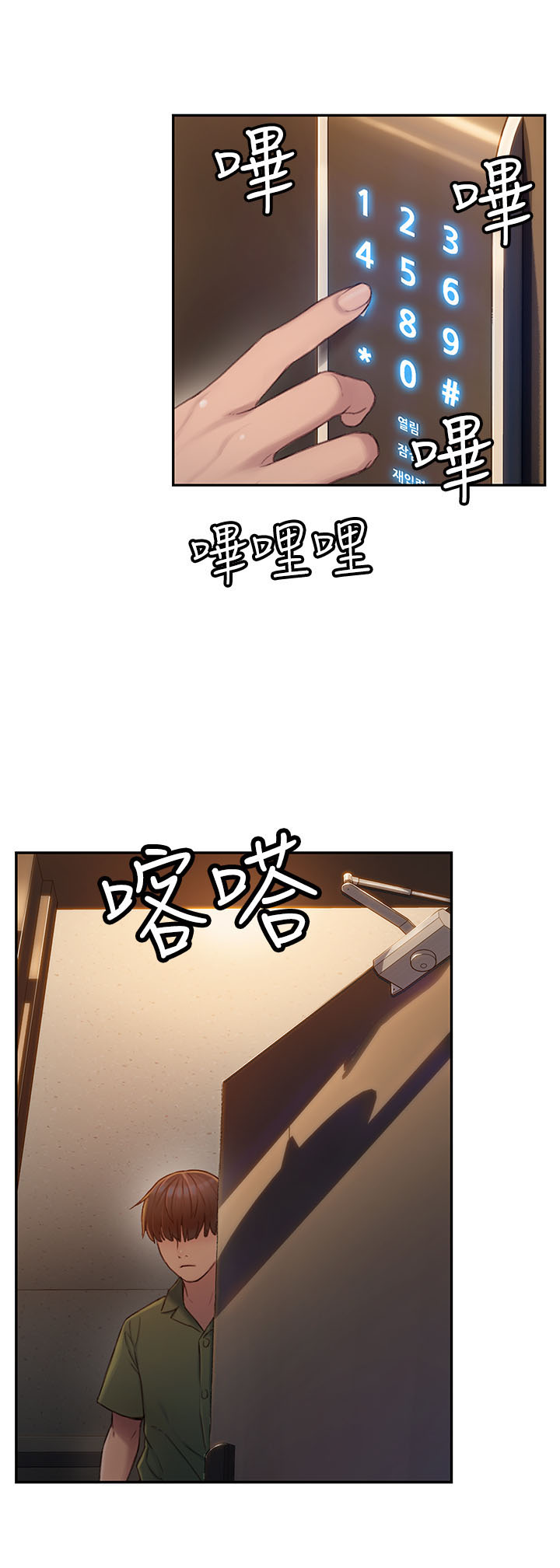 超级大富翁漫画,第2章：出租对象2图