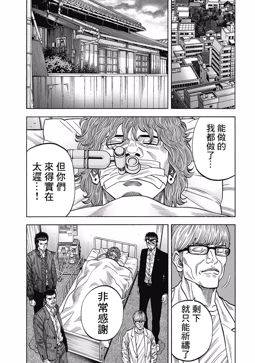 黑金行动漫画,第6话德川埋藏金1图