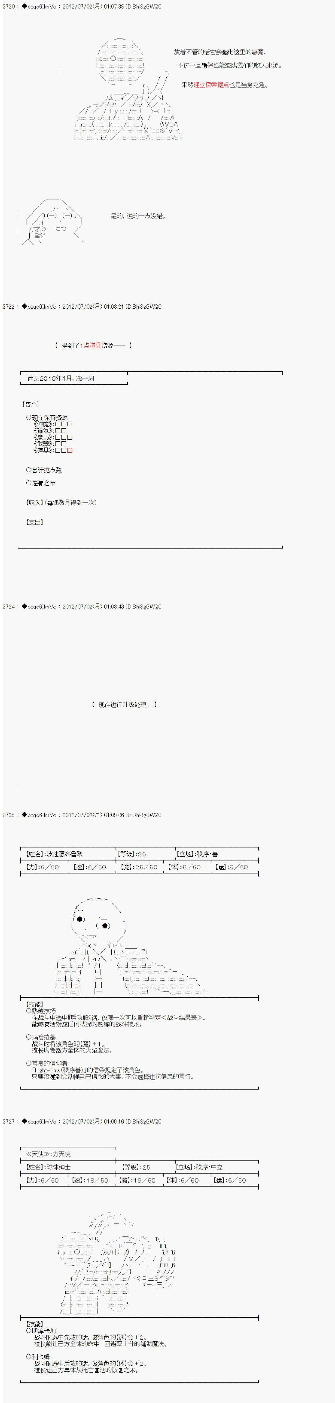 德齐鲁欧的搭档是全知全能的样子漫画,第7话4图