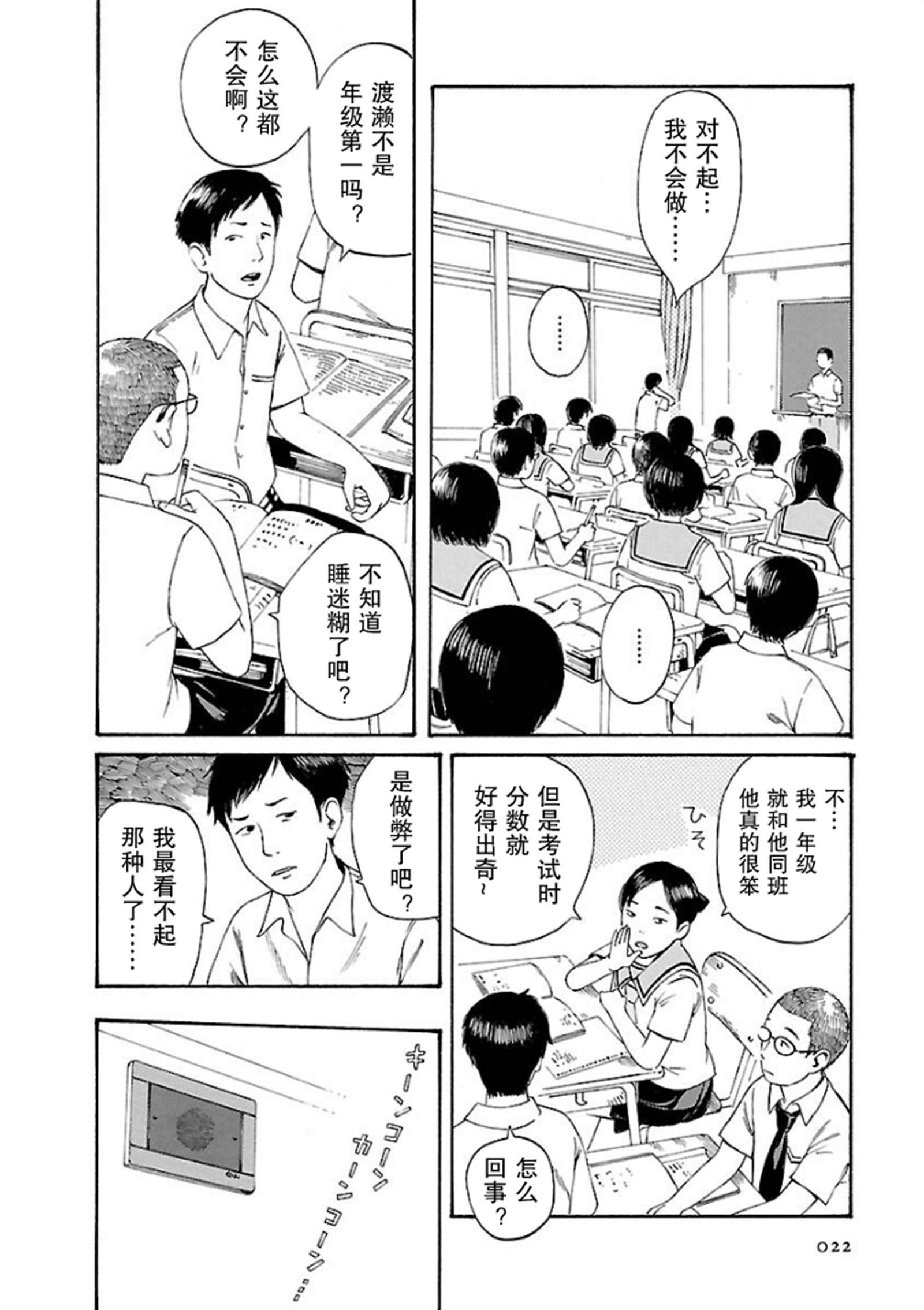 巴别塔图书馆漫画,第2话4图