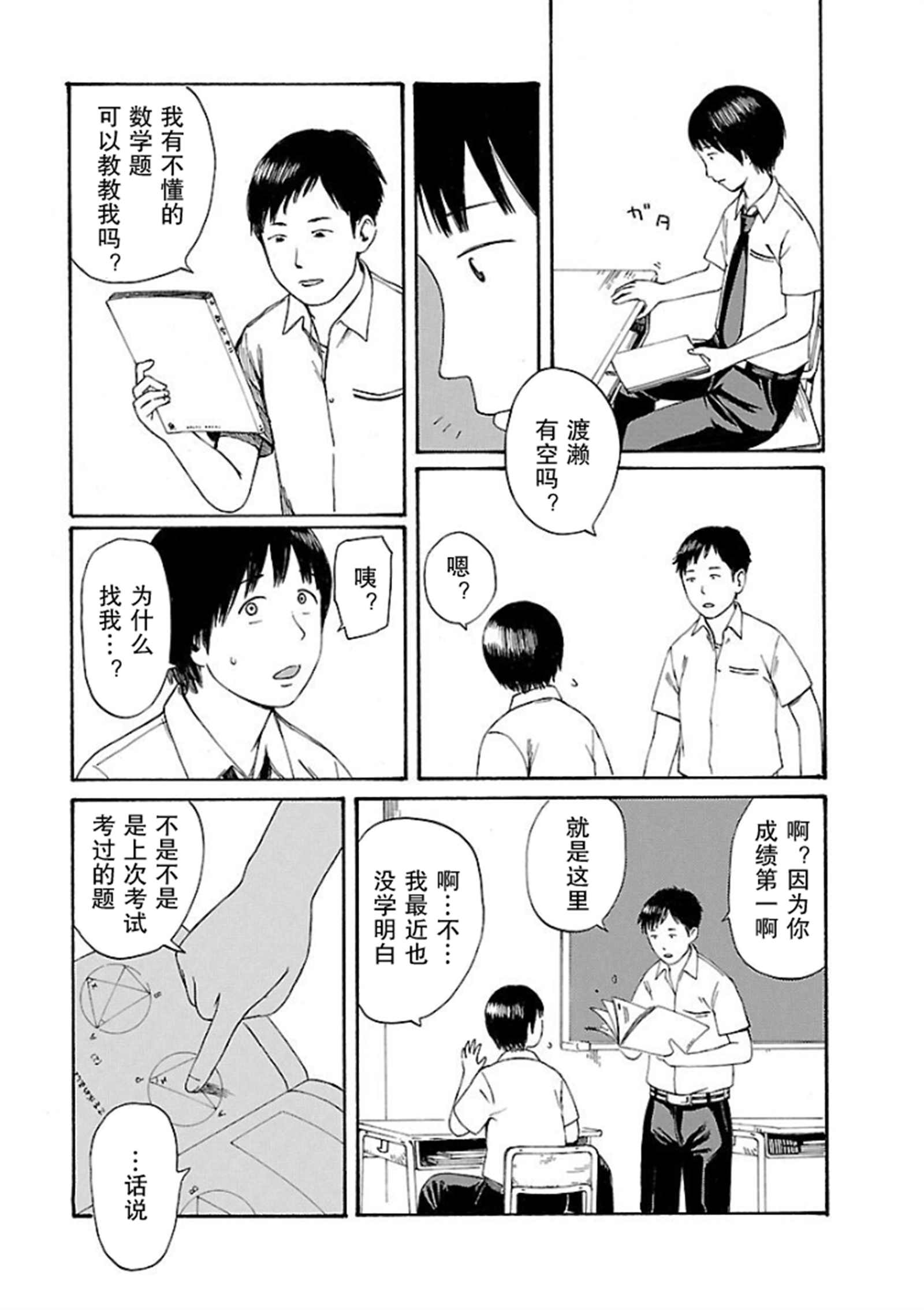 巴别塔图书馆漫画,第2话5图