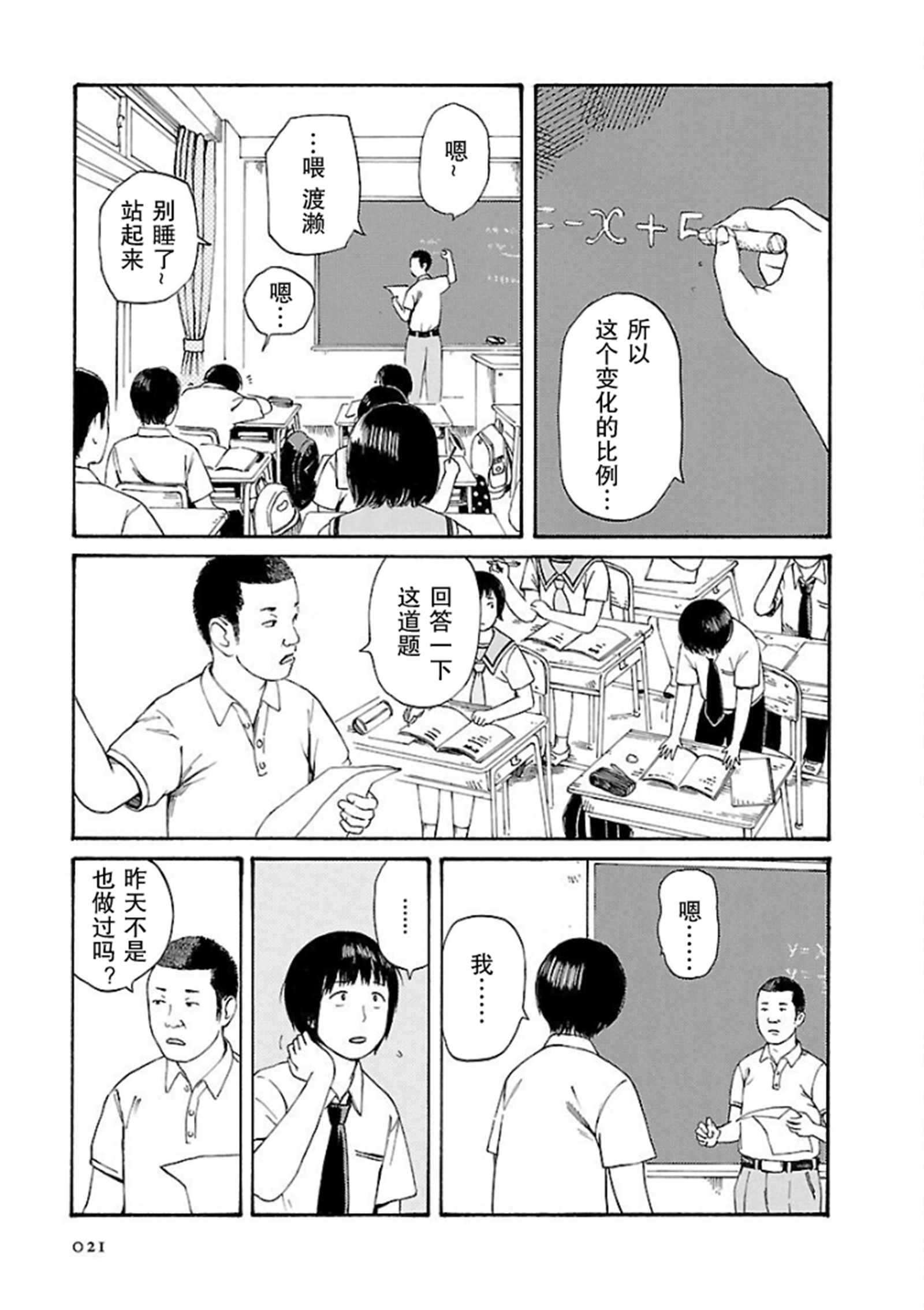 巴别塔图书馆漫画,第2话3图