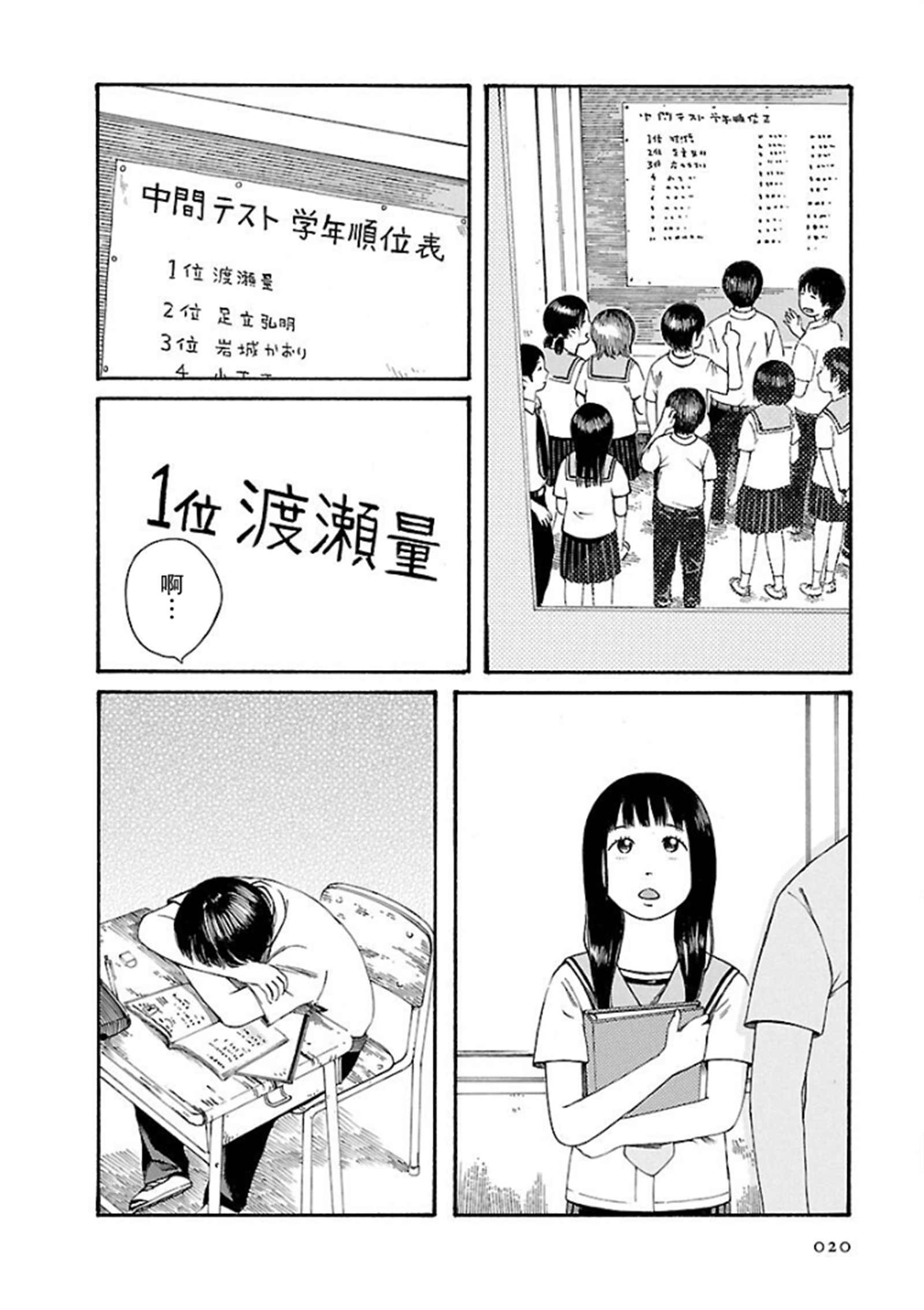 巴别塔图书馆漫画,第2话2图