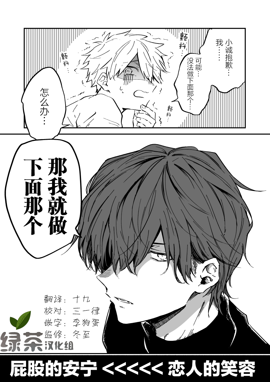 那条小河波光粼粼漫画,第3话4图