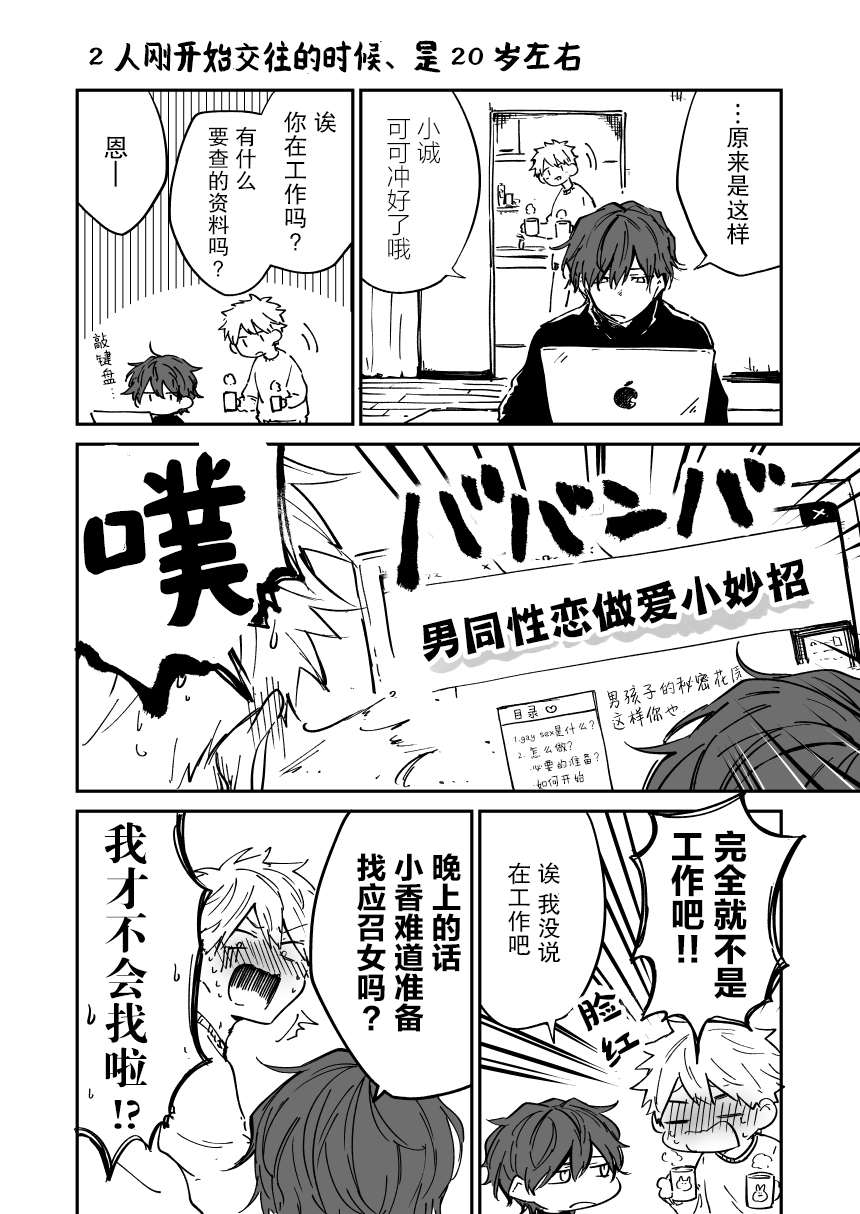 那条小河波光粼粼漫画,第3话2图